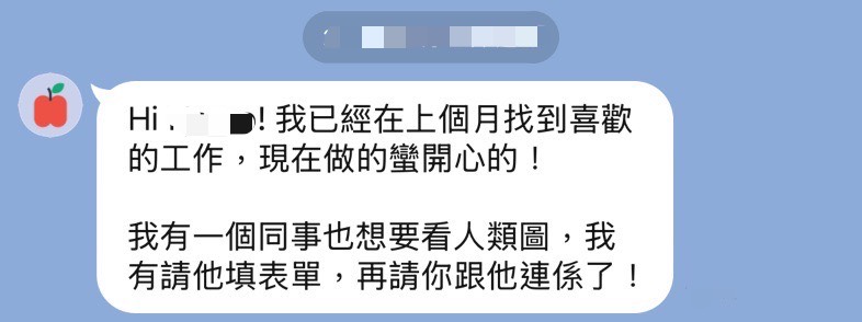 客戶見證 - 找到喜歡的工作
